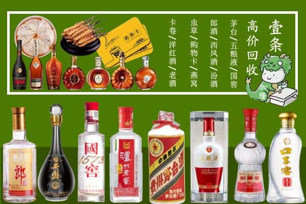 商城县烟酒回收