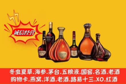 商城县回收马爹利蓝带洋酒