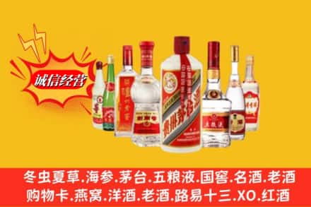 商城县回收名酒