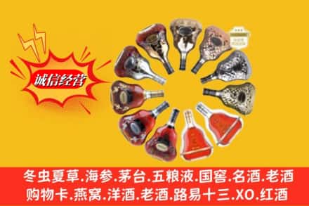 商城县回收XO洋酒