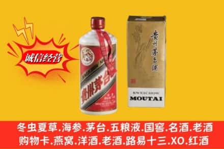 商城县名酒回收80年代茅台酒.jpg