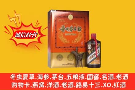 商城县名酒回收贵州茅台酒.jpg