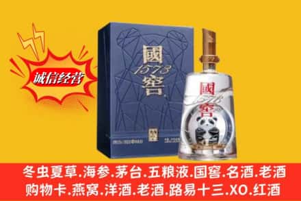 商城县回收国窖1573