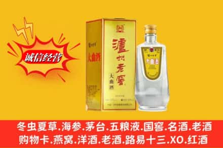 商城县名酒回收泸州老窖.jpg
