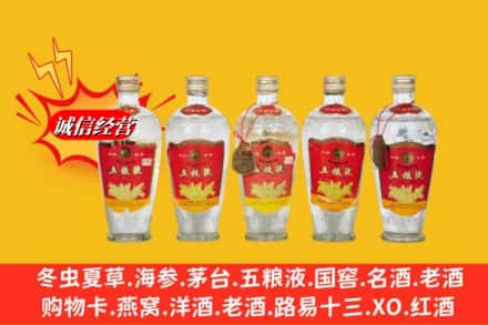 商城县回收老五粮液