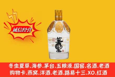 商城县回收老董酒