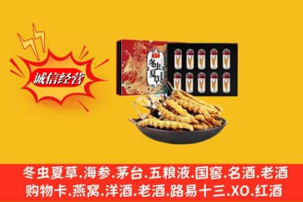 商城县回收冬虫夏草