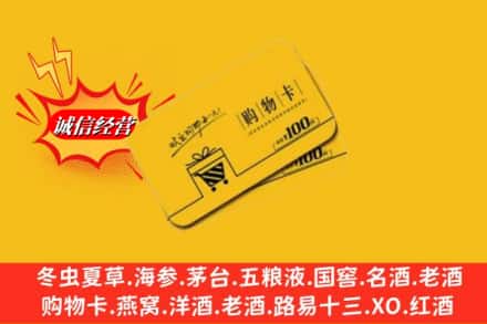 商城县回收购物卡